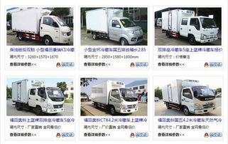 山南柴油冷庫(kù)車(chē)銷(xiāo)售點(diǎn)報(bào)價(jià)